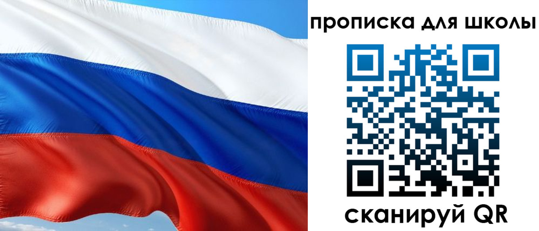 прописка для работы в Самаре
