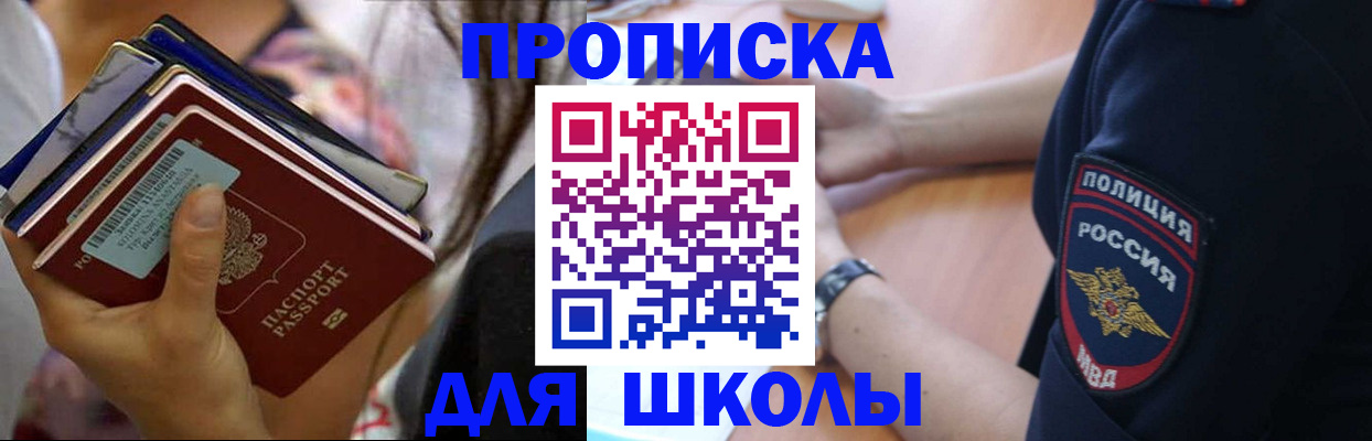 прописка законно в Самаре