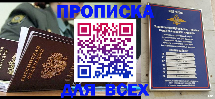 пропишу в квартире в Самаре