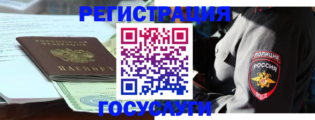 миграционный учет в Самаре