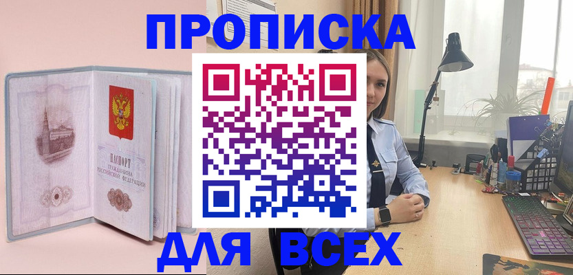 временная регистрация 2025 в Самаре