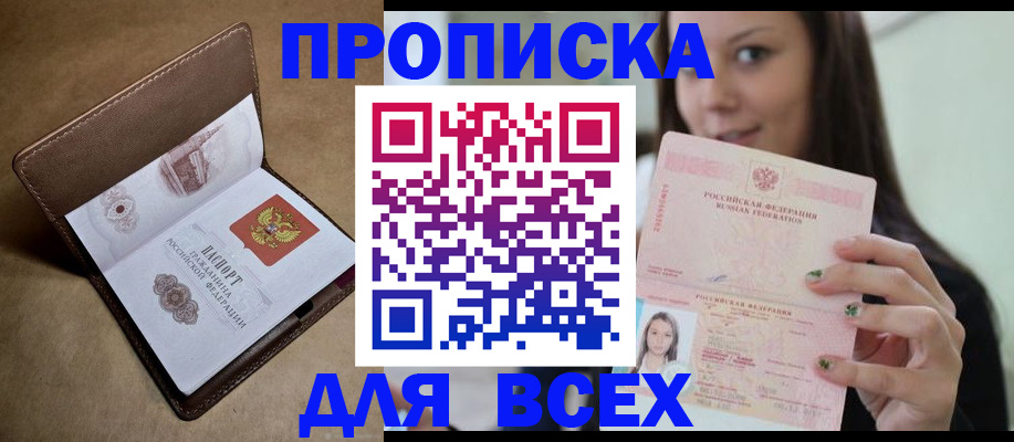 найти адрес прописки в Самаре