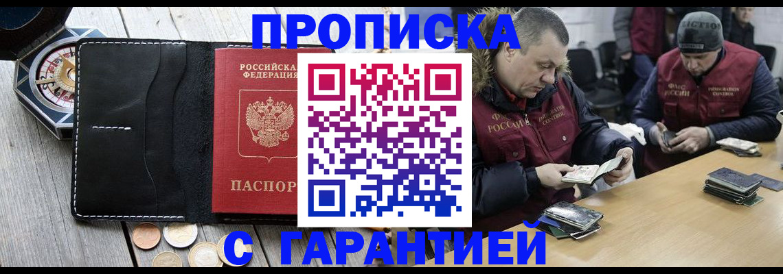 где прописаться в Самаре